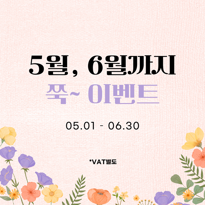 250422_파크뷰의원-5-6월이벤트_블로그썸네일(홈).jpg