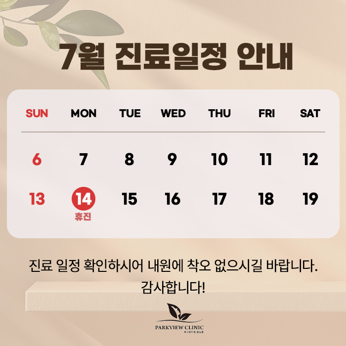 250630_파크뷰.jpg